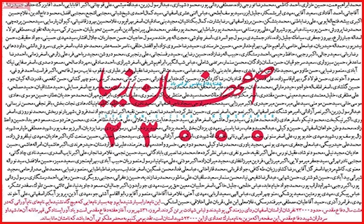 اصفهان امروز