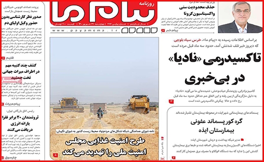 پیام ما