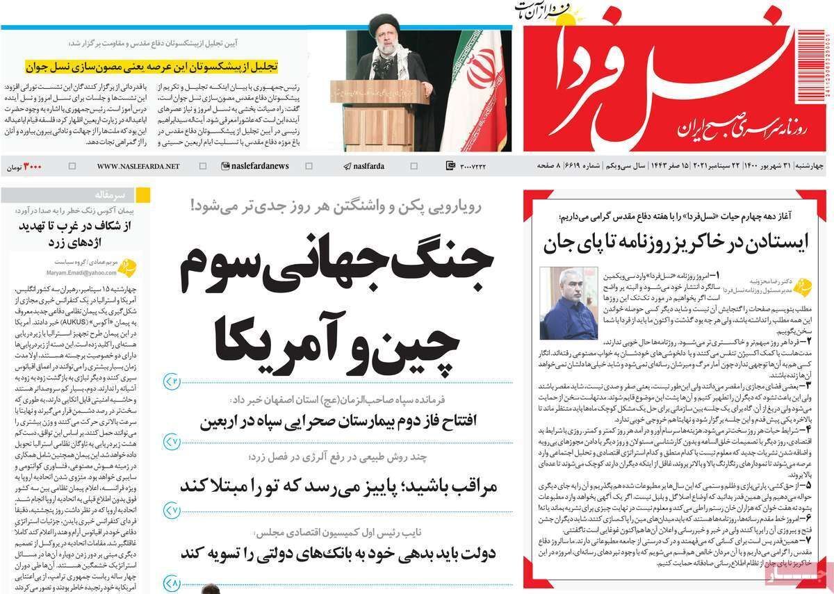 رویای شیرین صنعت خودرو سازی/ جان مردم؛ نان سودجویان