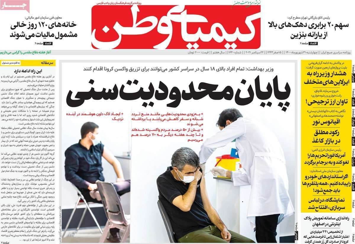 رویای شیرین صنعت خودرو سازی/ جان مردم؛ نان سودجویان