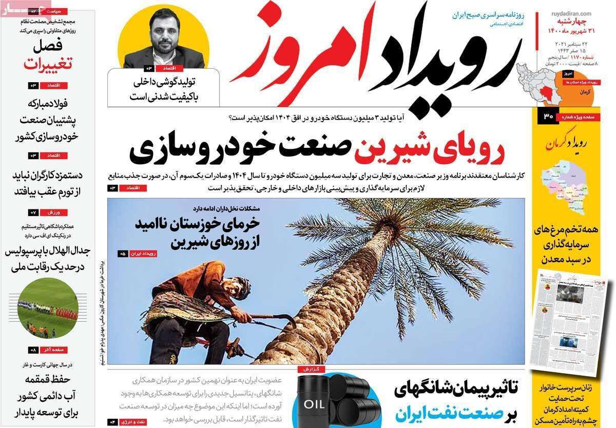 رویای شیرین صنعت خودرو سازی/ جان مردم؛ نان سودجویان