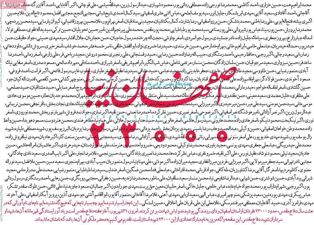 رویای شیرین صنعت خودرو سازی/ جان مردم؛ نان سودجویان