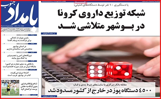 بامداد جنوب