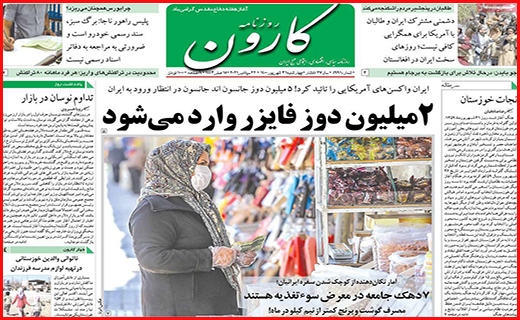 کارون