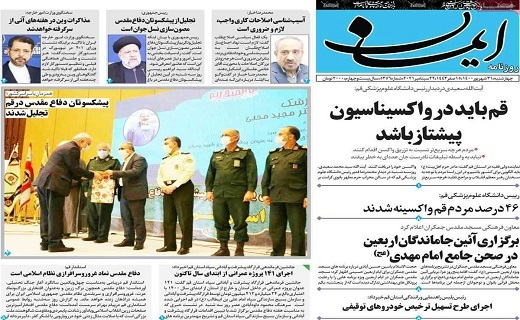 ایمان