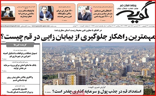 گویه