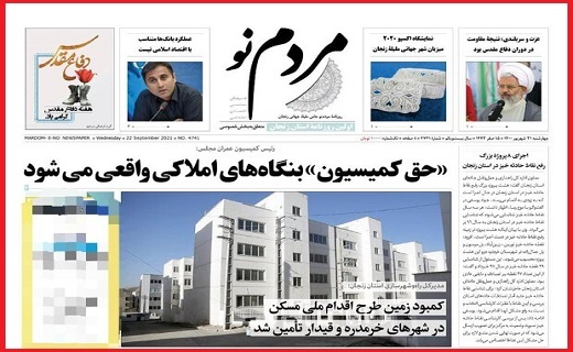 مردم نو