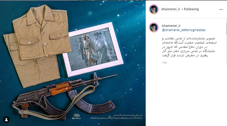 لباس سربازی رهبر