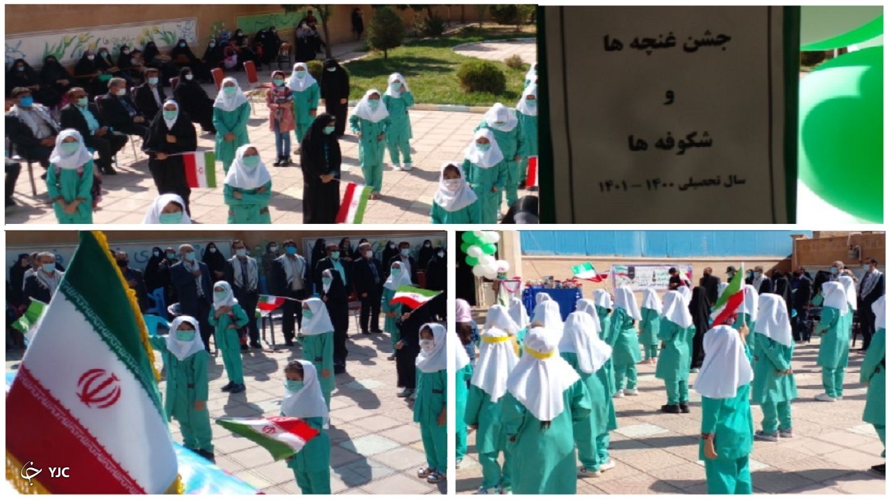زنگ مدرسه در استان مرکزی نواخته شد