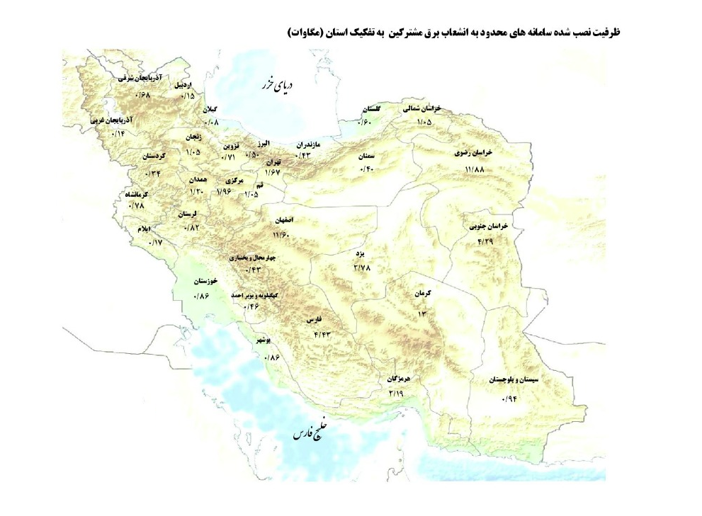 افزایش میزان تولید برق انرژی&zwnj;های تجدیدپذیر در کشور