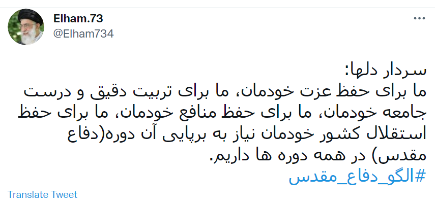 دفاع مقدس دفاع مقدس