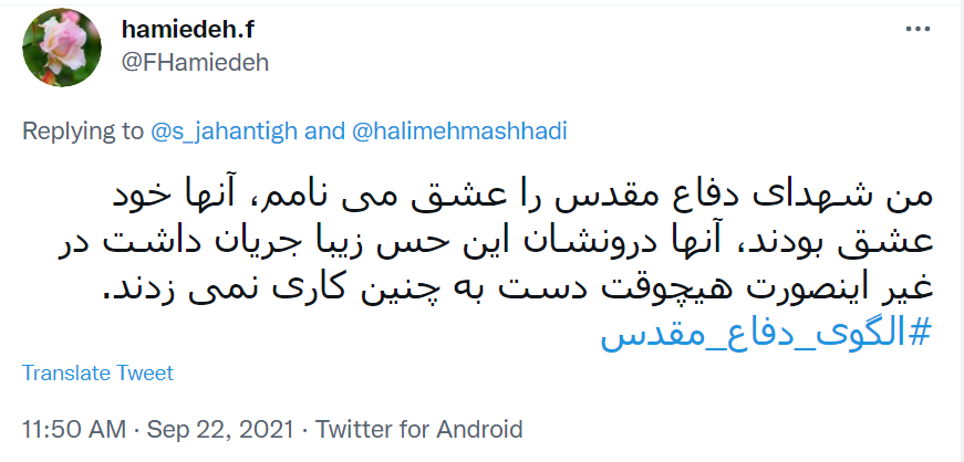 دفاع مقدس دفاع مقدس