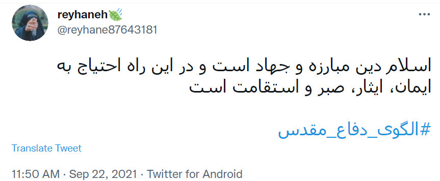 جنگ 8ساله جنگ 8ساله