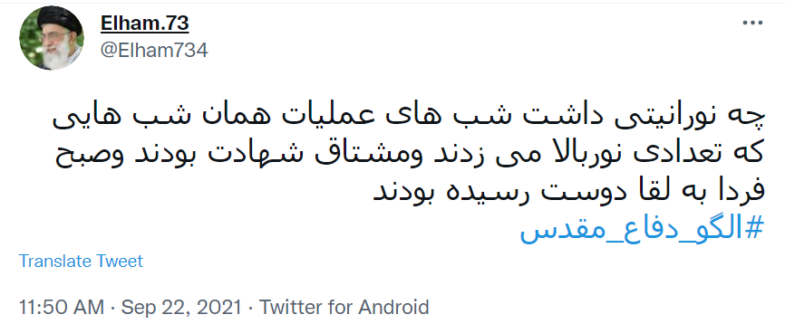 الگوی دفاع مقدس الگوی دفاع مقدس