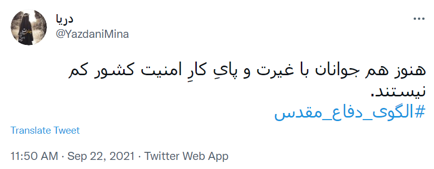 جنگ 8ساله جنگ 8ساله