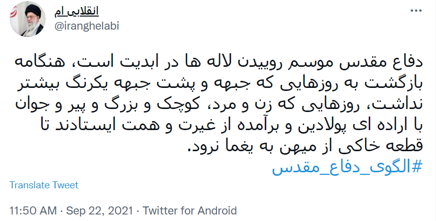 دفاع مقدس دفاع مقدس