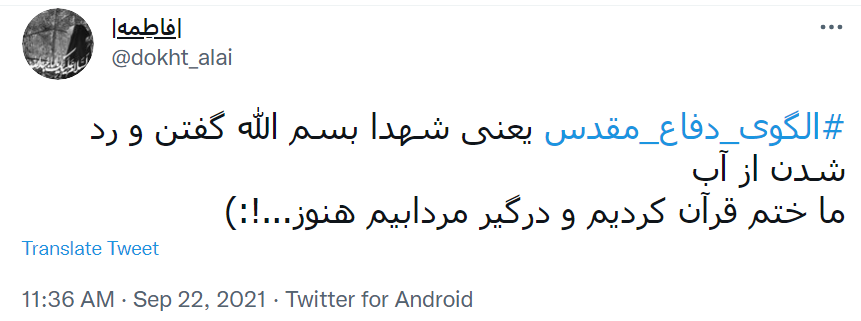 دفاع مقدس دفاع مقدس