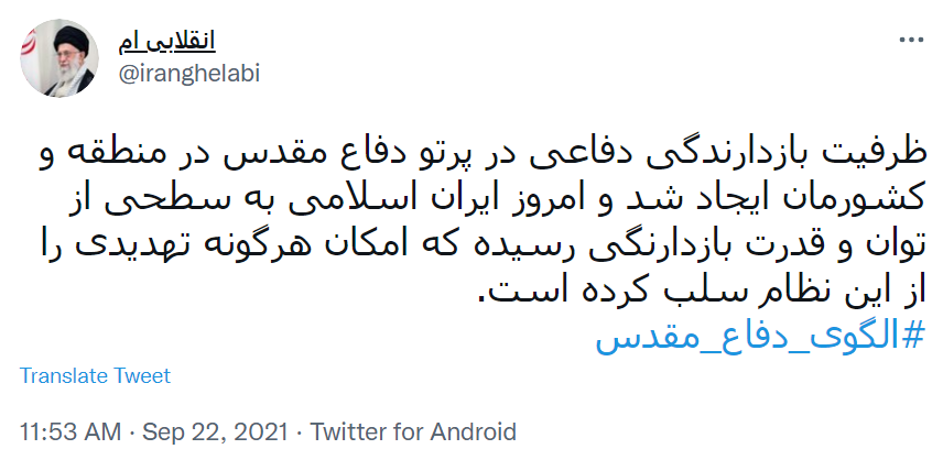 انقلاب انقلاب