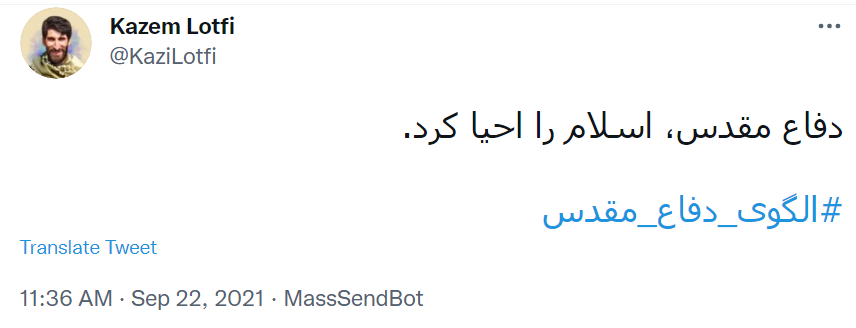 دفاع مقدس دفاع مقدس