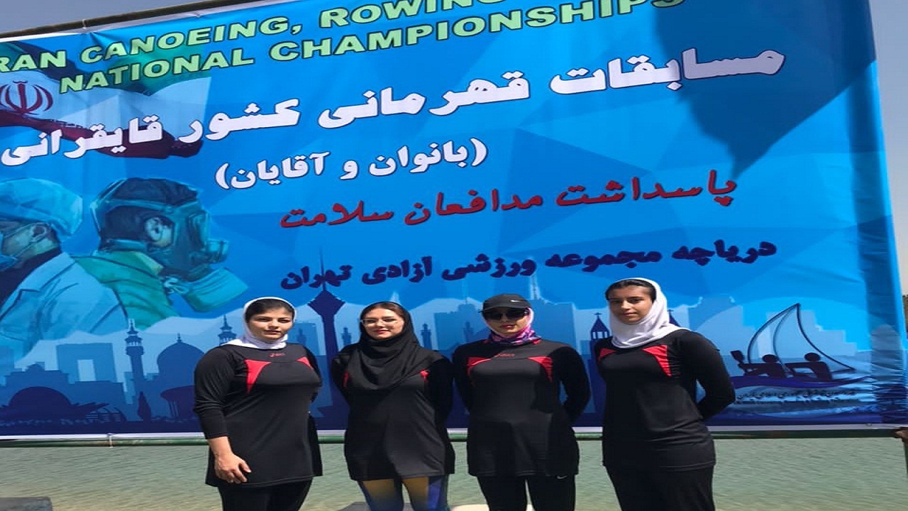 رقابت بانوان قایقران چهارمحالی در مسابقات قایقرانی کشور