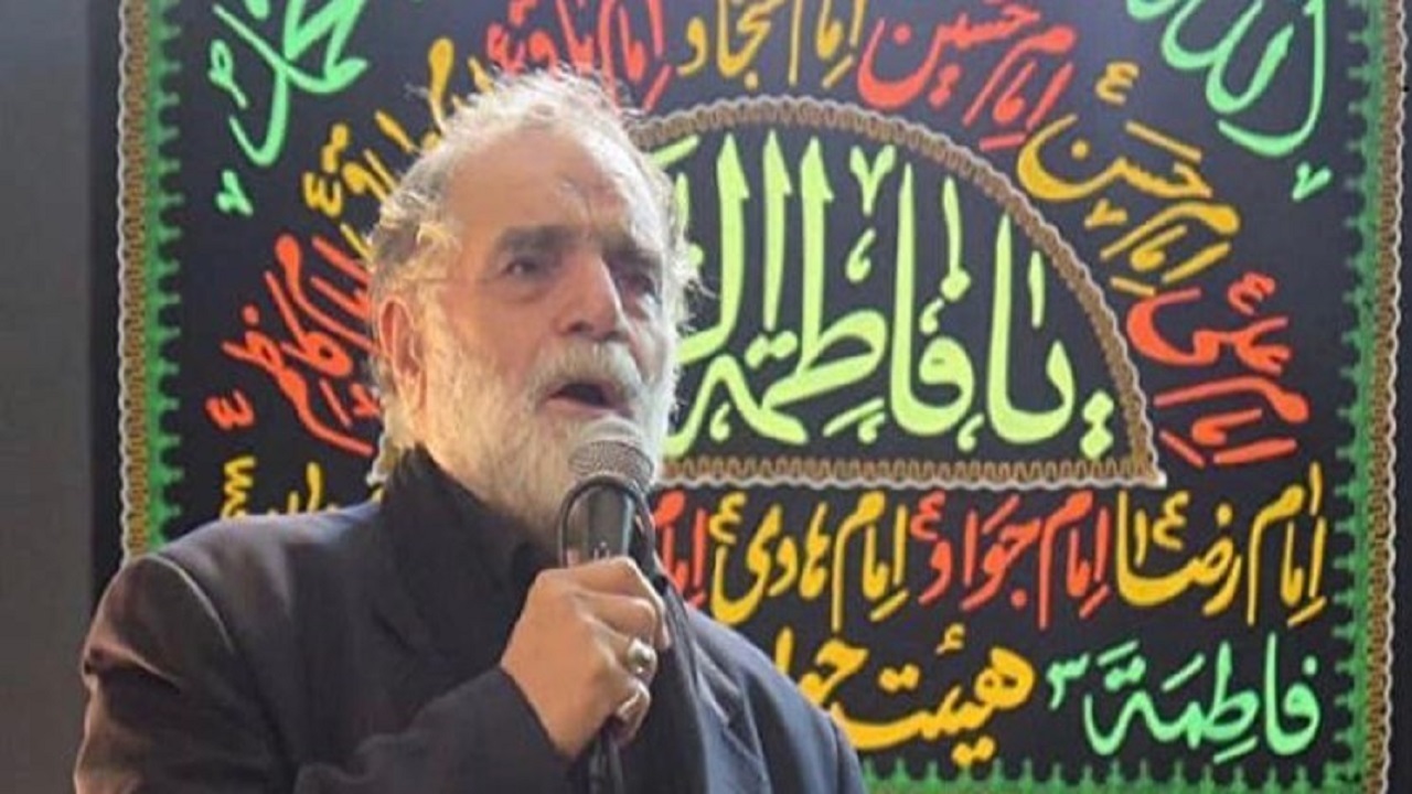 حاج حسین طهرانی پیرغلام اهل بیت (ع) درگذشت