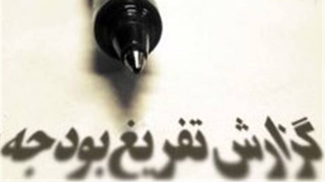 کشور معطل اصلاح ساختار بودجه نشود/ هر کس قدرت رایزنی بیشتر داشته باشد، بودجه بیشتری می‌برد