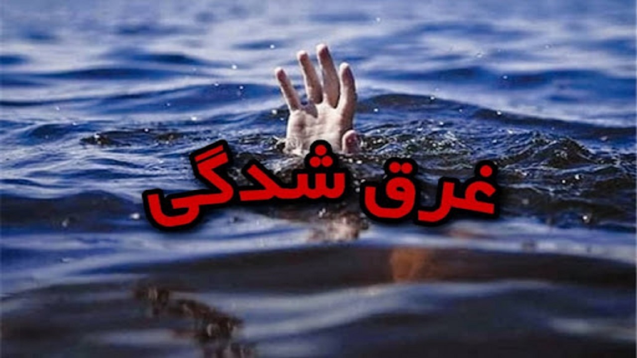 یک نوجوان دیگر قربانی شنا در آب بندان های گلستان شد