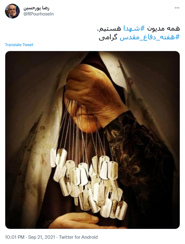توئیت پورحسین