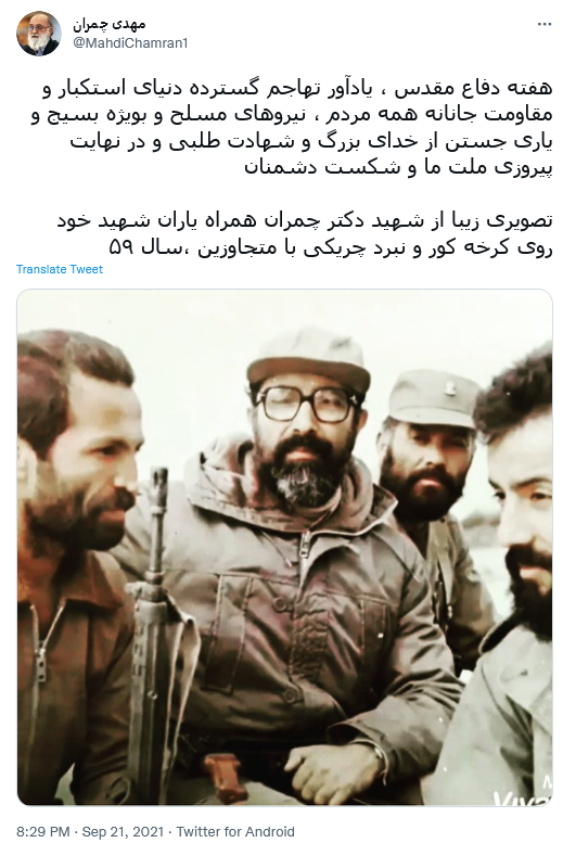 توئیت چمران