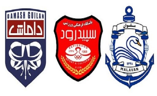 نگاهی به تیم&zwnj;های گیلانی برای آغاز فصلی طولانی و حساس