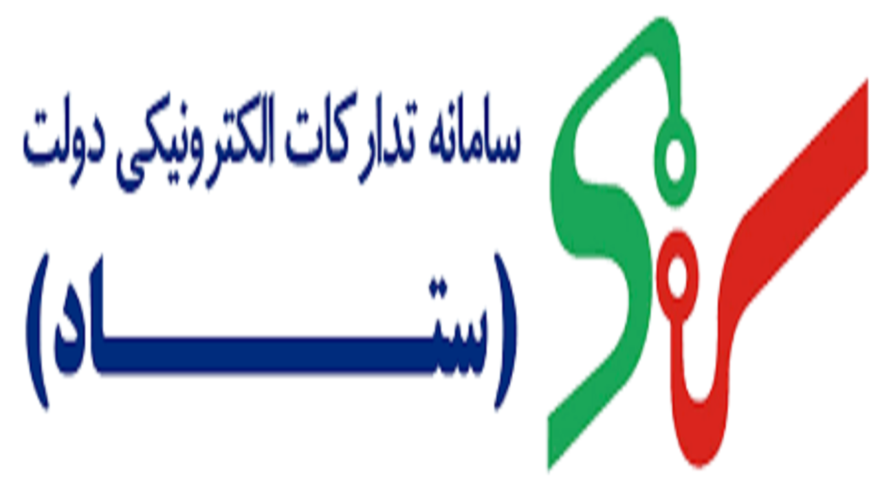 امکان ورود متمرکز در سامانه تدارکات الکترونیکی دولت فراهم شد