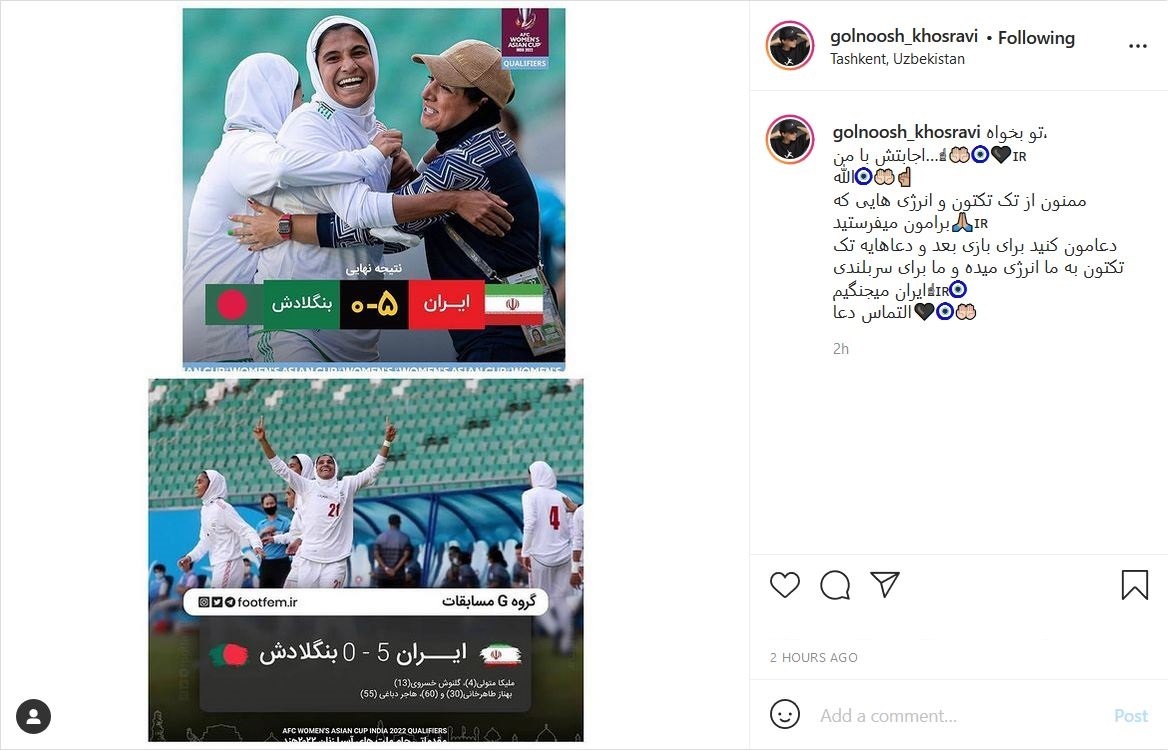 گلنوش خسروس