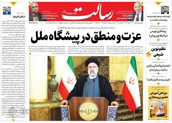 روزنامه