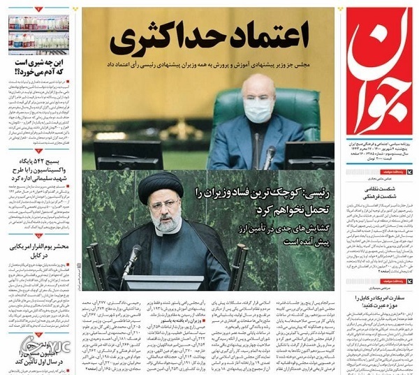 رأی قوی به دولت مردمی / بازار سیاه برای داروی قارچ سیاه / نقشه&zwnj;خوانی برنامه تیم اقتصادی دولت