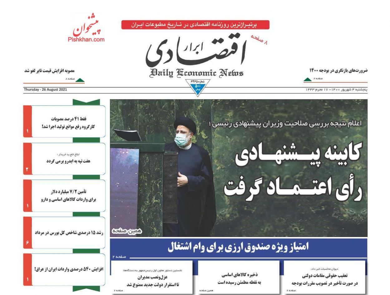 واکنش بازار به تیم اقتصادی دولت/ بازار خودرو متحول می&zwnj;شود/ تولید مسکن در ۲۴ ساعت