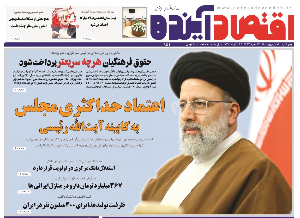 واکنش بازار به تیم اقتصادی دولت/ بازار خودرو متحول می&zwnj;شود/ تولید مسکن در ۲۴ ساعت