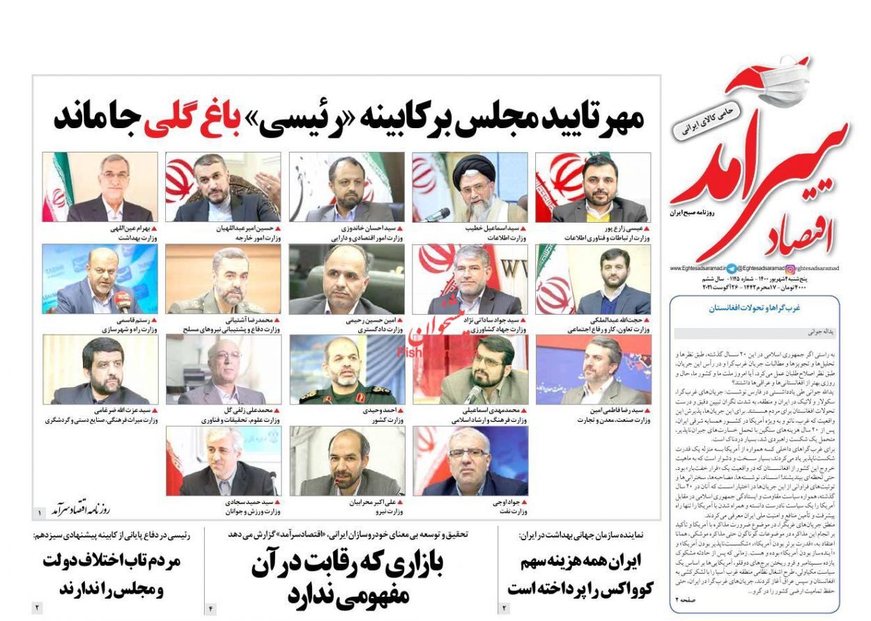 واکنش بازار به تیم اقتصادی دولت/ بازار خودرو متحول می&zwnj;شود/ تولید مسکن در ۲۴ ساعت