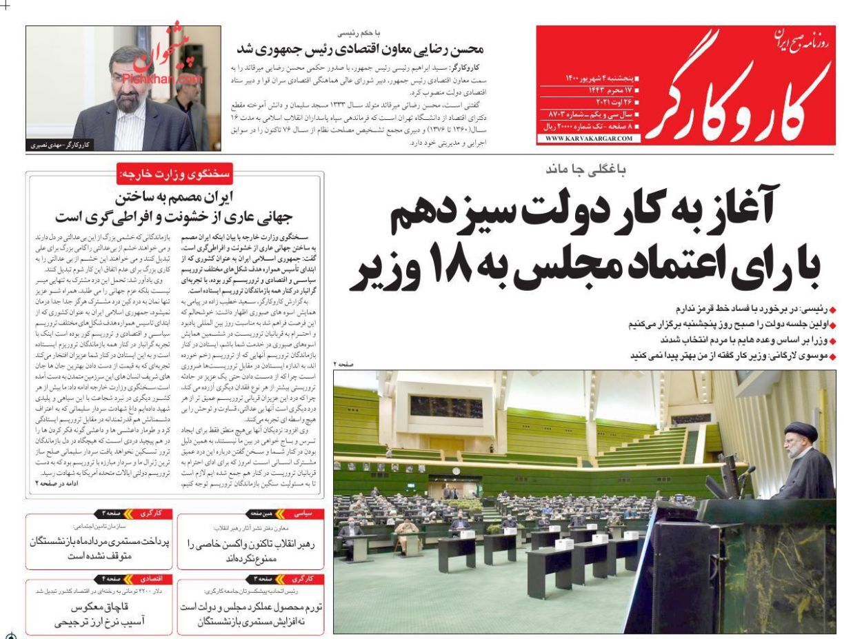واکنش بازار به تیم اقتصادی دولت/ بازار خودرو متحول می&zwnj;شود/ تولید مسکن در ۲۴ ساعت