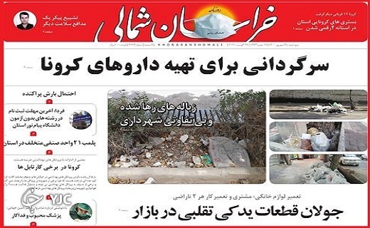 روزنامه روزنامه