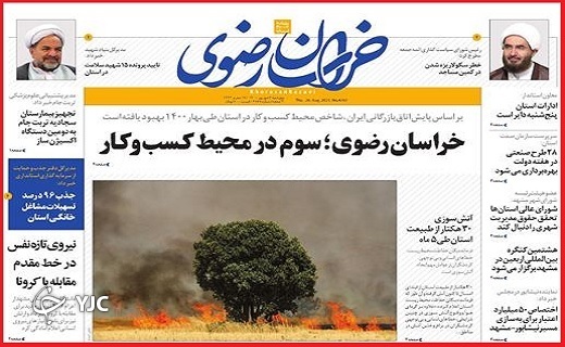 روزنامه روزنامه