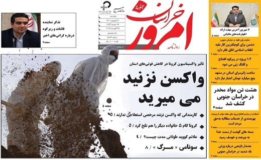 واکسن نزنید می&zwnj;میرید/ افتتاح گازرسانی به ۶ روستا و ۵ واحد تولیدی بیرجند
