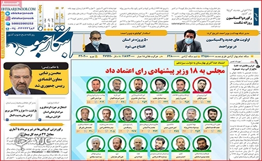گرانی داروی کرونا دردناکتر از کرونا گرانی داروی کرونا دردناکتر از کرونا