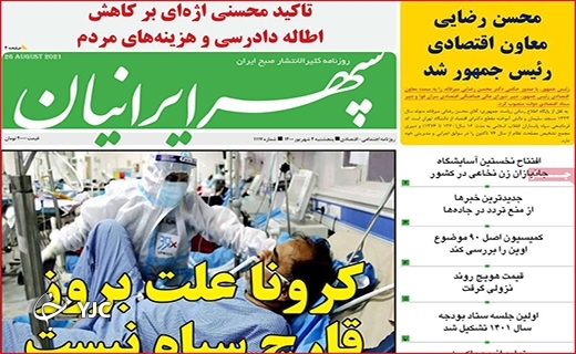 گرانی داروی کرونا دردناکتر از کرونا گرانی داروی کرونا دردناکتر از کرونا