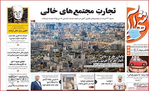 گرانی داروی کرونا دردناکتر از کرونا گرانی داروی کرونا دردناکتر از کرونا