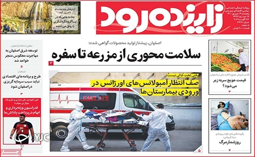 گرانی داروی کرونا دردناکتر از کرونا گرانی داروی کرونا دردناکتر از کرونا