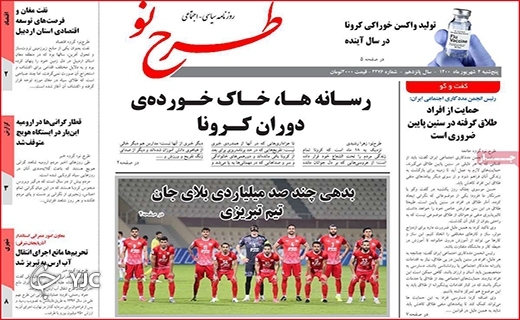 گرانی داروی کرونا دردناکتر از کرونا گرانی داروی کرونا دردناکتر از کرونا