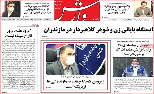 گرانی داروی کرونا دردناکتر از کرونا گرانی داروی کرونا دردناکتر از کرونا
