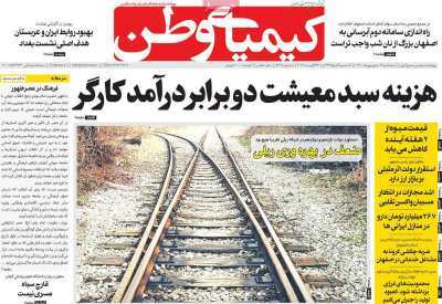 مهاجرت معکوس درپی توسعه شرق اصفهان/ صف انتظار آمبولانس های اورژانس در ورودی بیمارستان ها