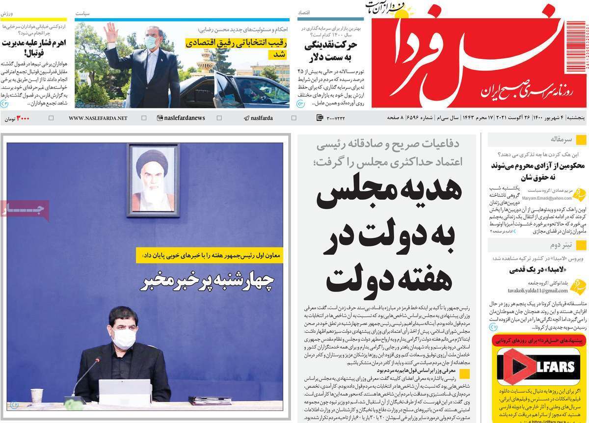 مهاجرت معکوس درپی توسعه شرق اصفهان/ صف انتظار آمبولانس های اورژانس در ورودی بیمارستان ها