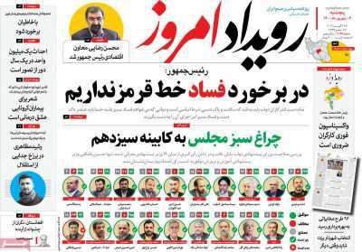 مهاجرت معکوس درپی توسعه شرق اصفهان/ صف انتظار آمبولانس های اورژانس در ورودی بیمارستان ها